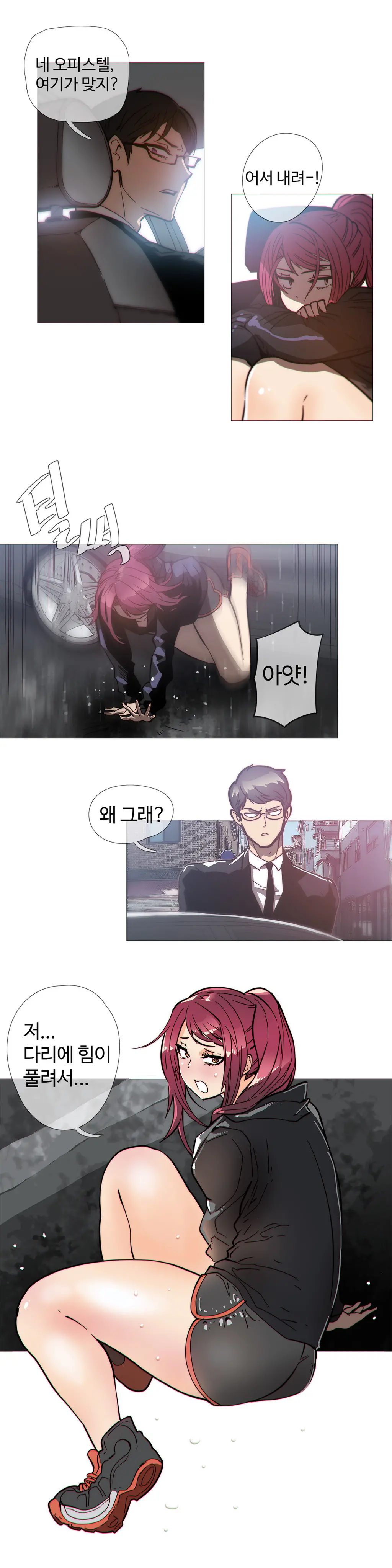 Household Affairs Ch.1-55
