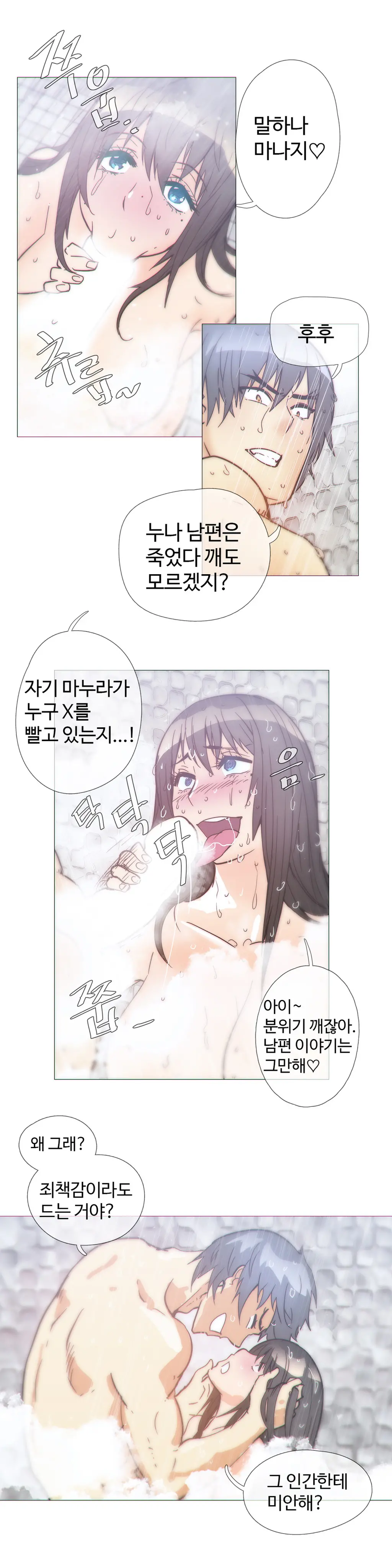 Household Affairs Ch.1-55
