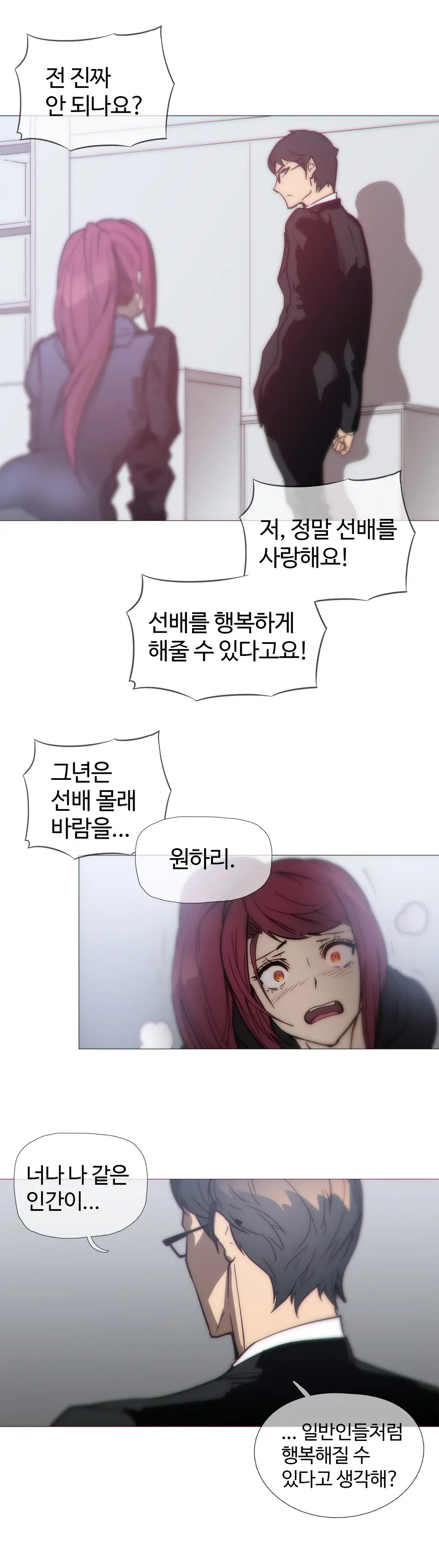 Household Affairs Ch.1-55