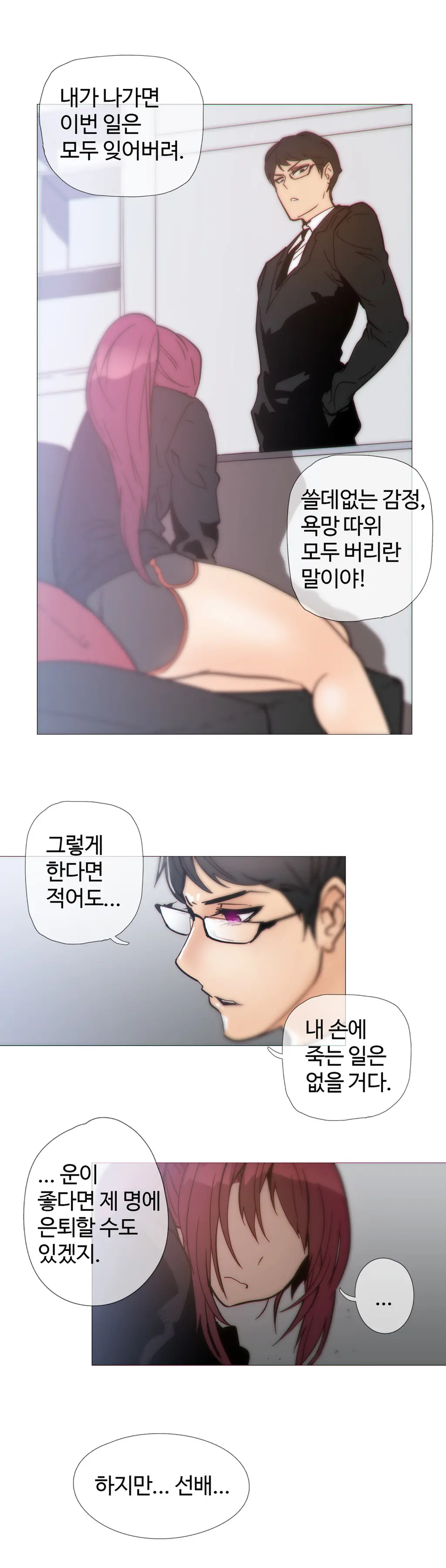 Household Affairs Ch.1-55