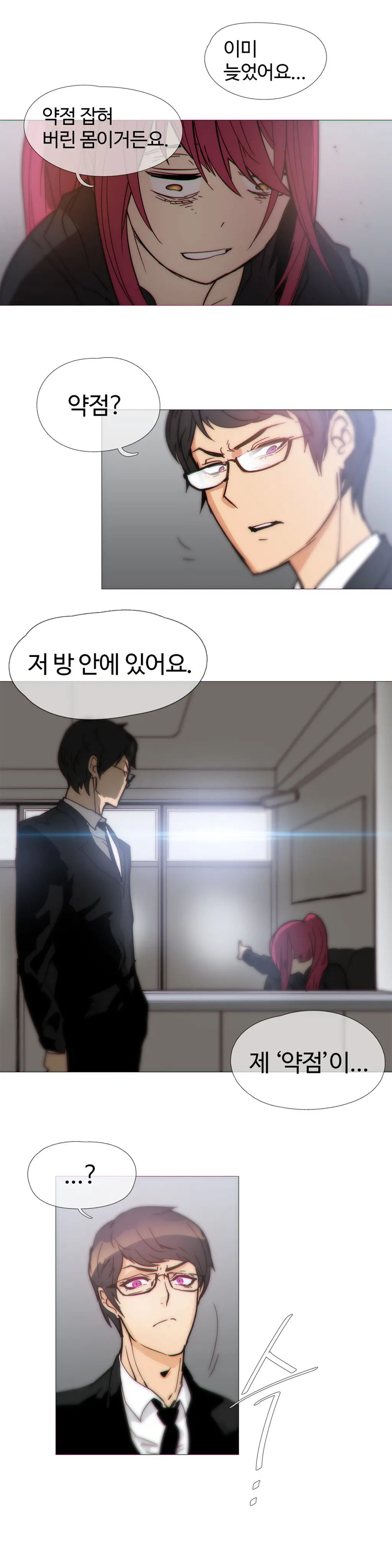 Household Affairs Ch.1-55