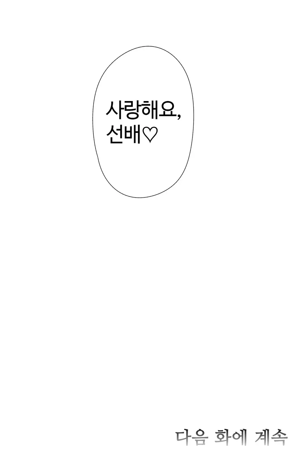 Household Affairs Ch.1-55