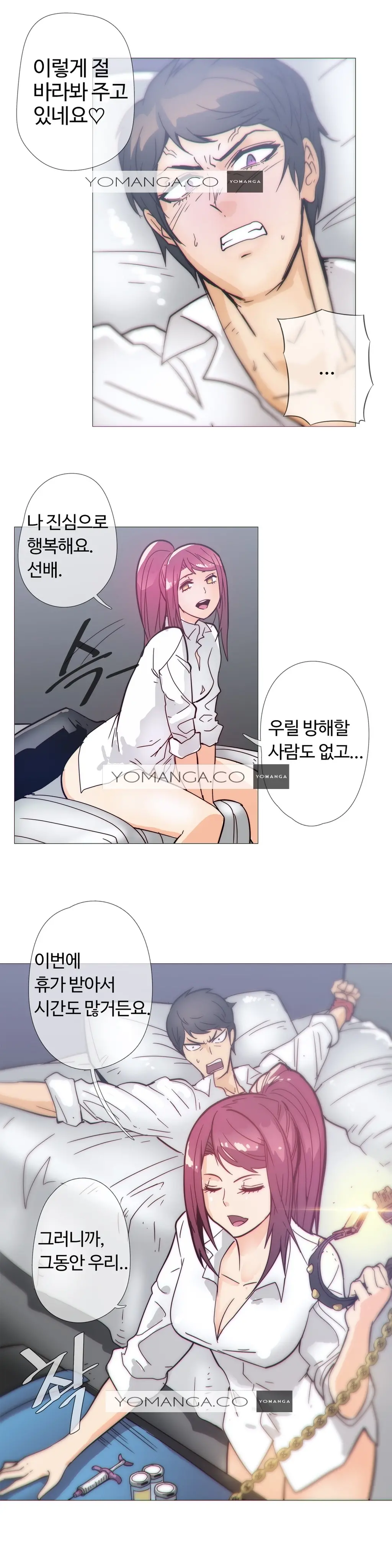 Household Affairs Ch.1-55