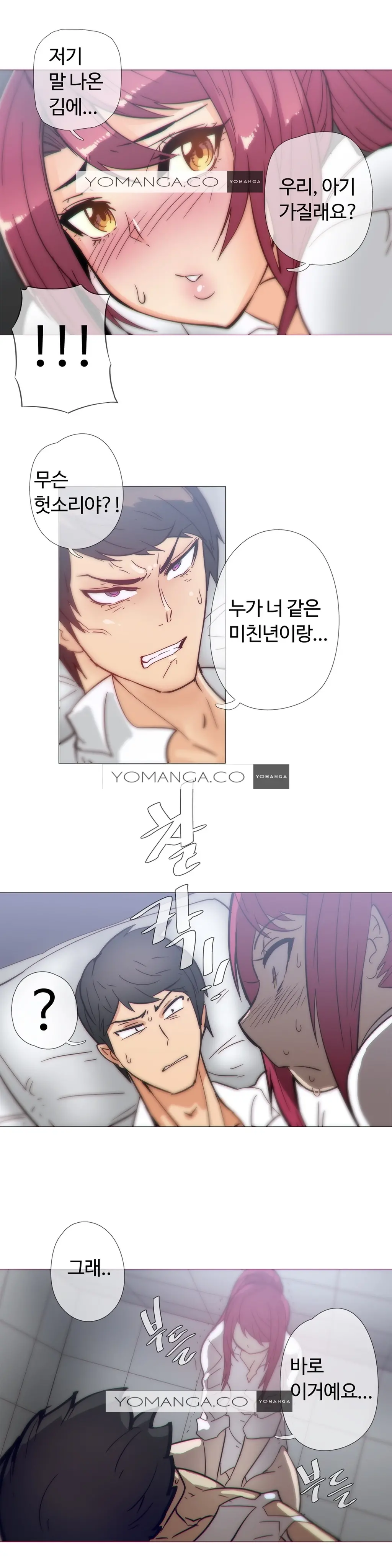 Household Affairs Ch.1-55