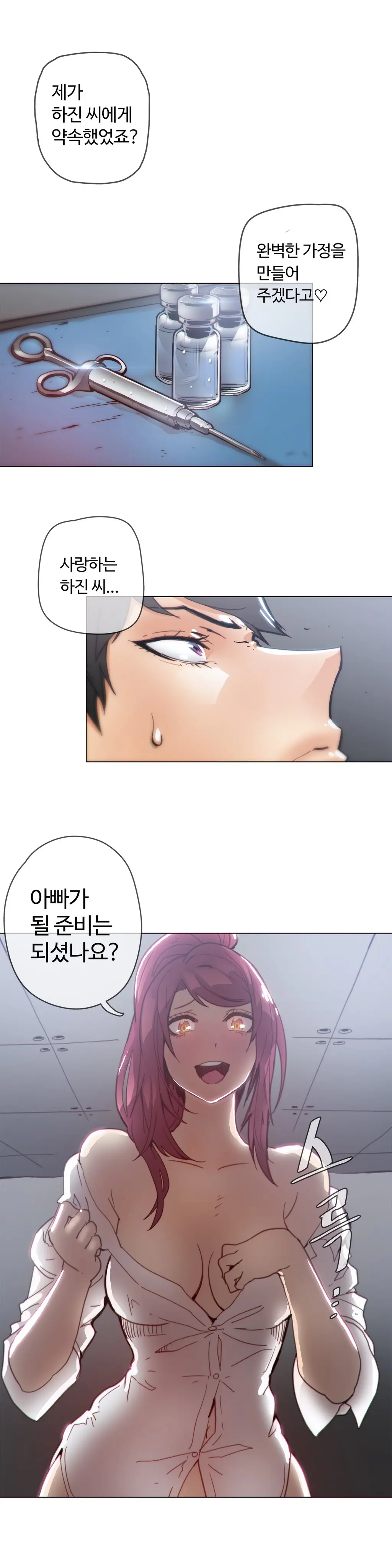 Household Affairs Ch.1-55