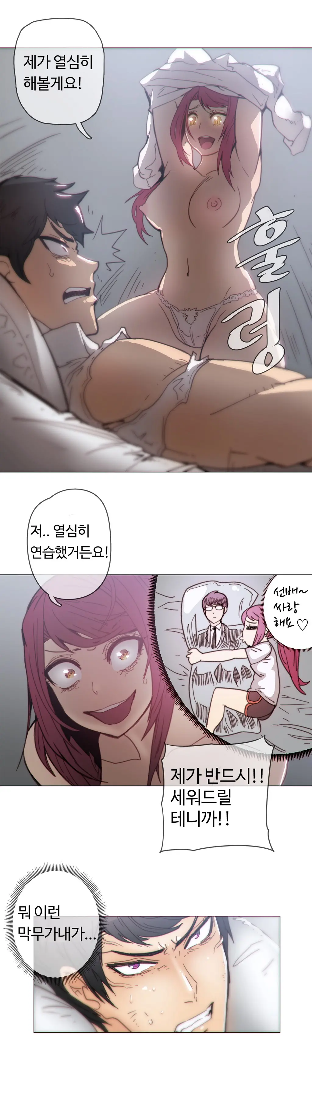 Household Affairs Ch.1-55