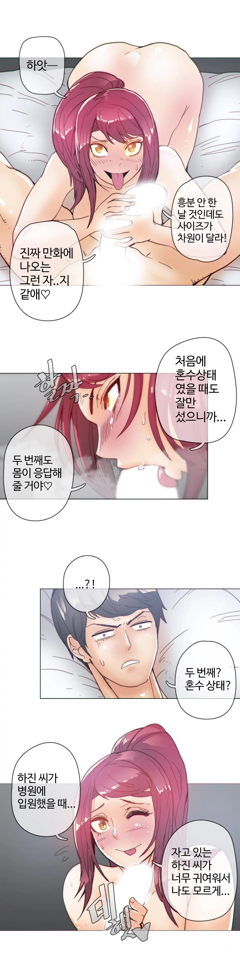 Household Affairs Ch.1-55