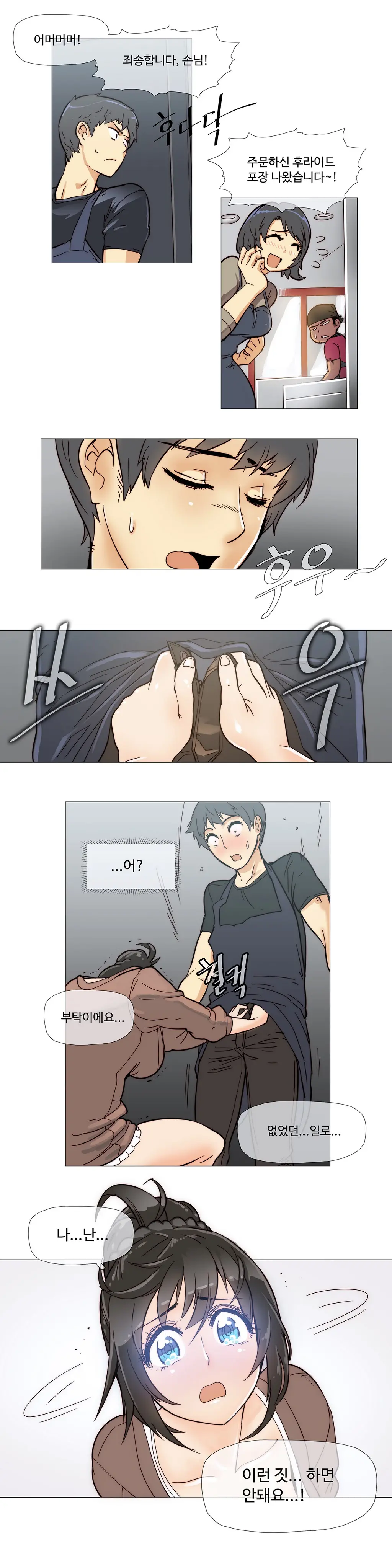 Household Affairs Ch.1-55
