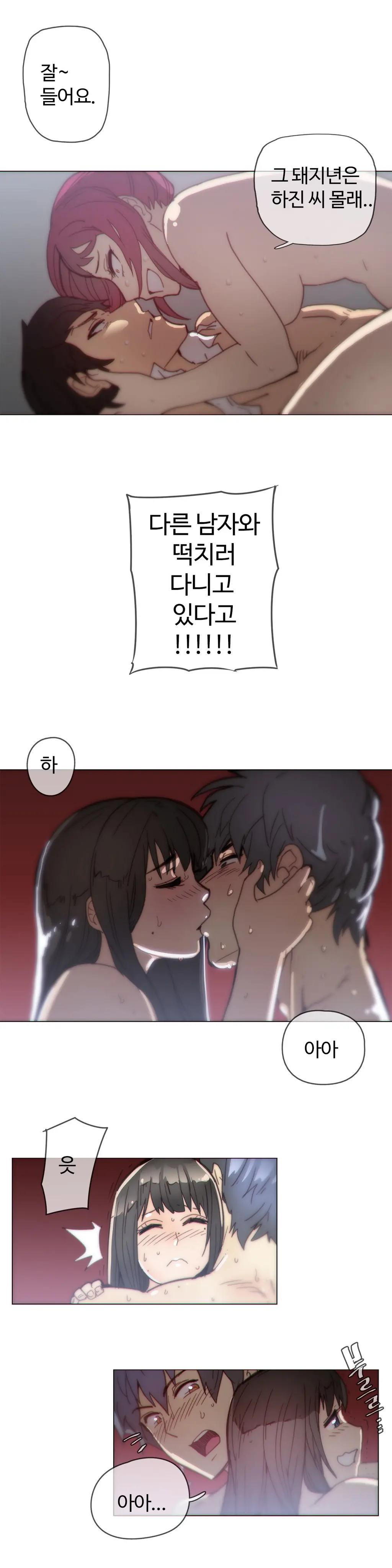 Household Affairs Ch.1-55
