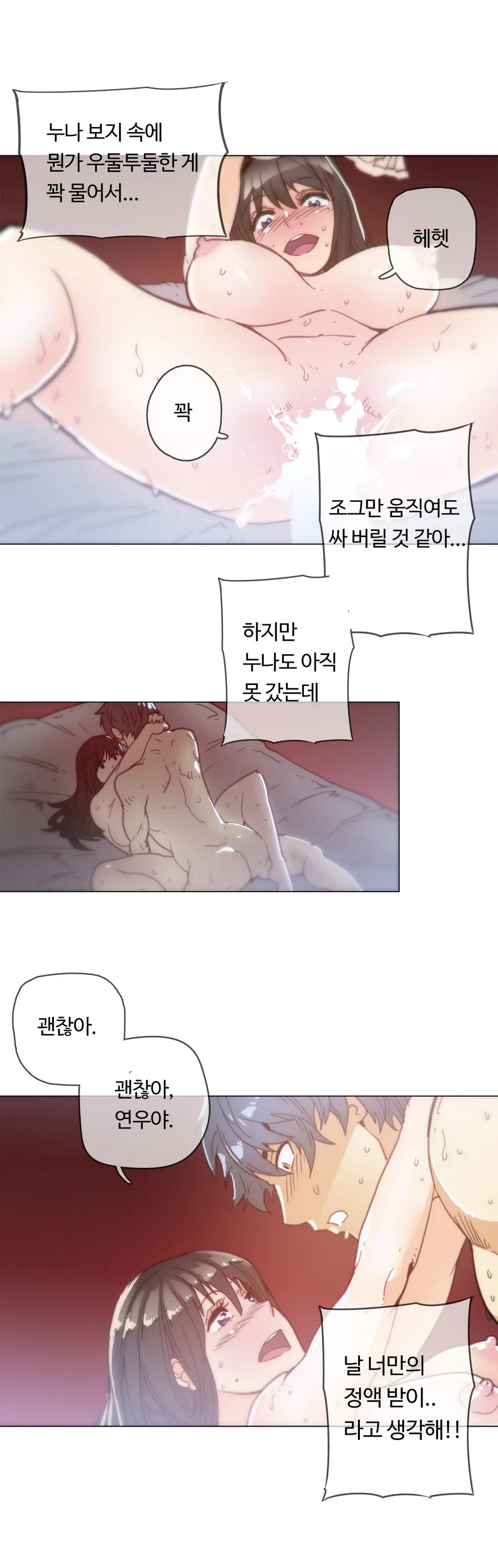 Household Affairs Ch.1-55