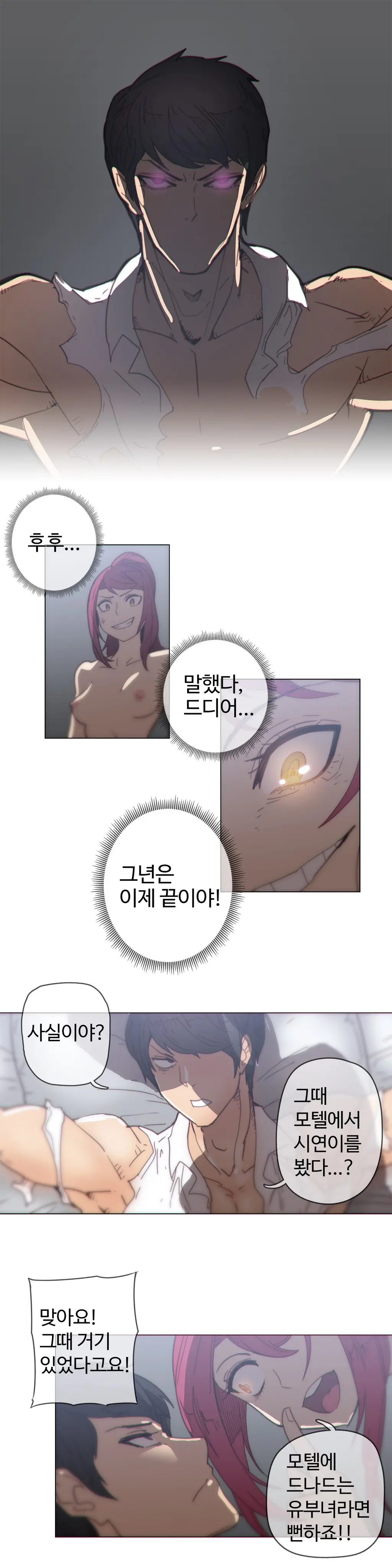 Household Affairs Ch.1-55