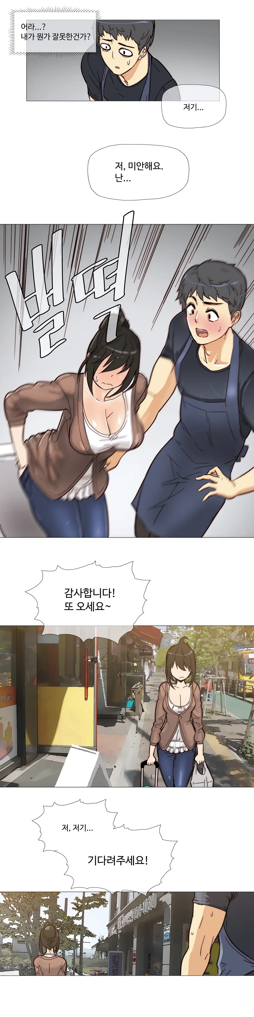 Household Affairs Ch.1-55