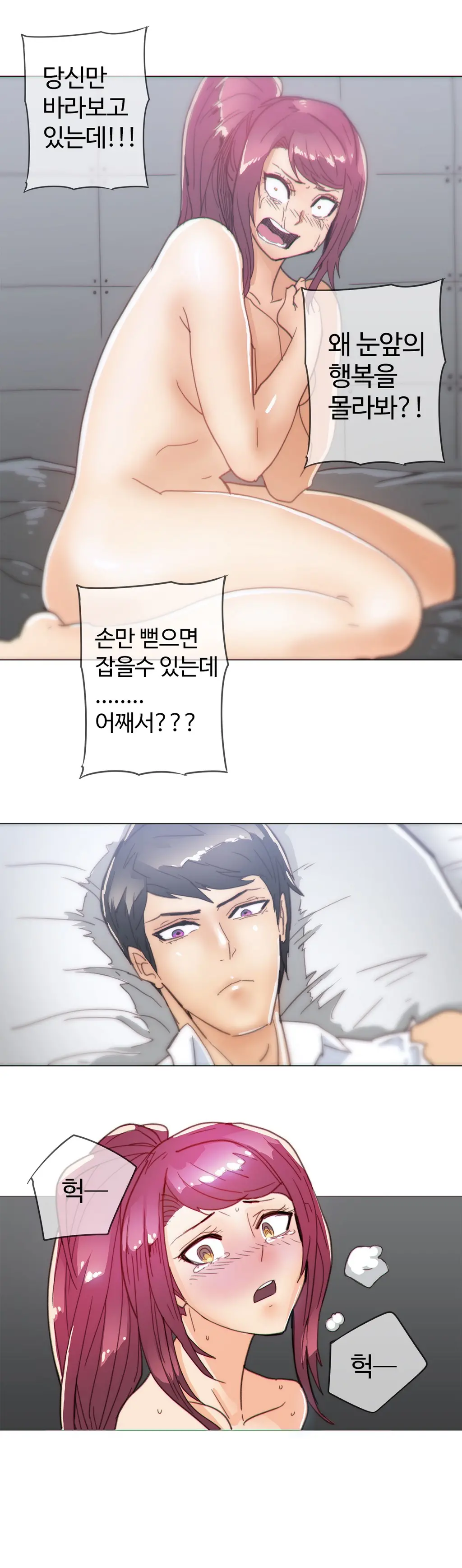 Household Affairs Ch.1-55
