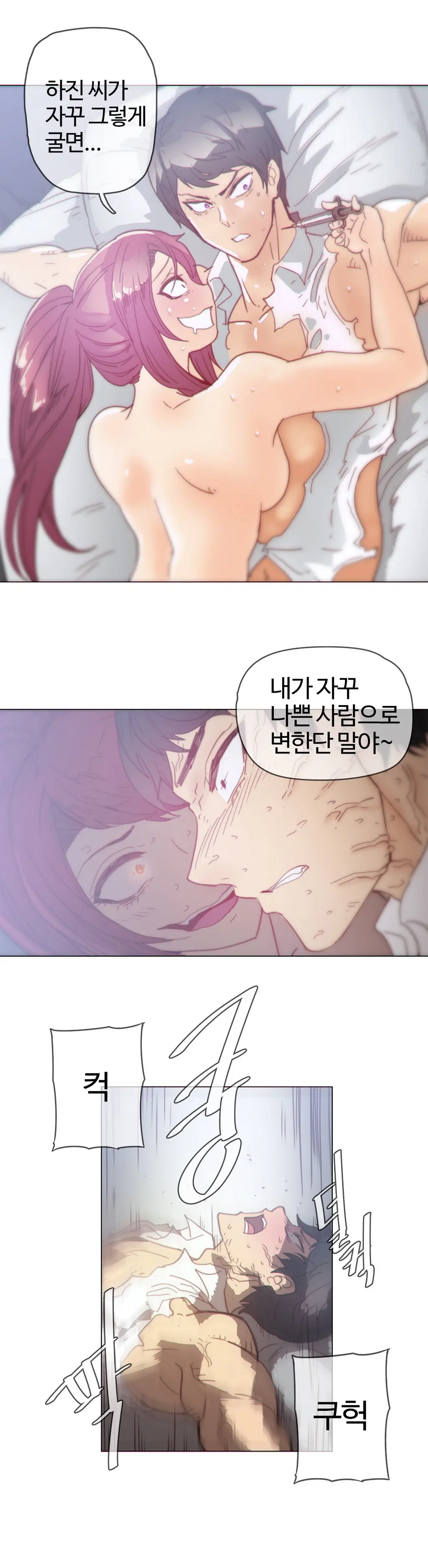 Household Affairs Ch.1-55