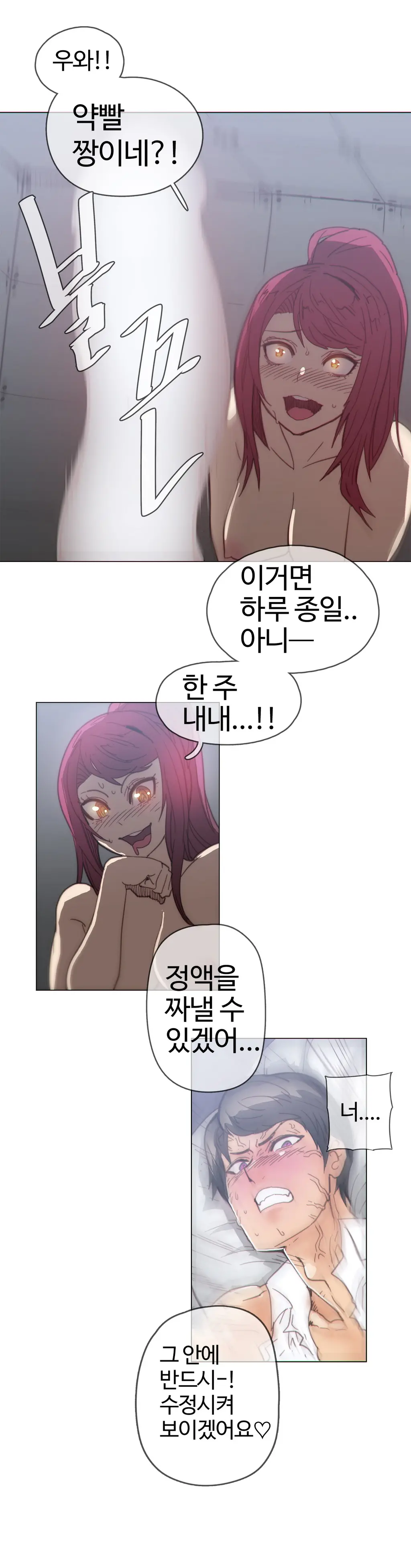 Household Affairs Ch.1-55