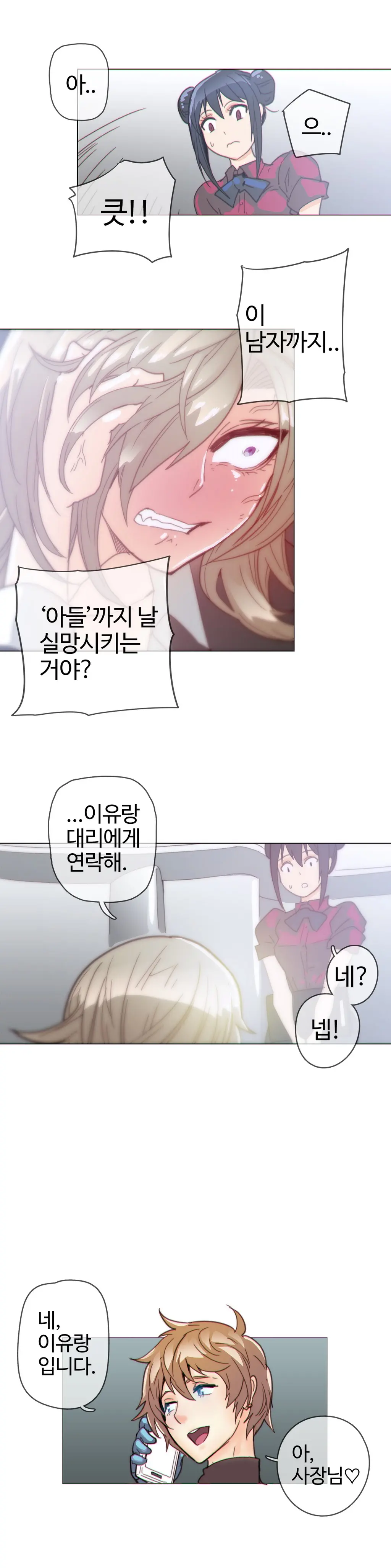 Household Affairs Ch.1-55