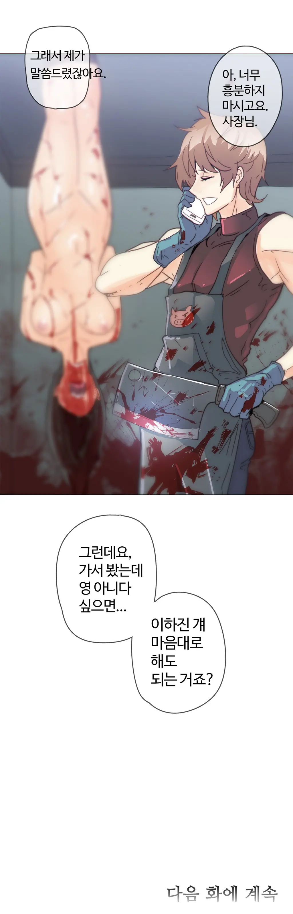 Household Affairs Ch.1-55