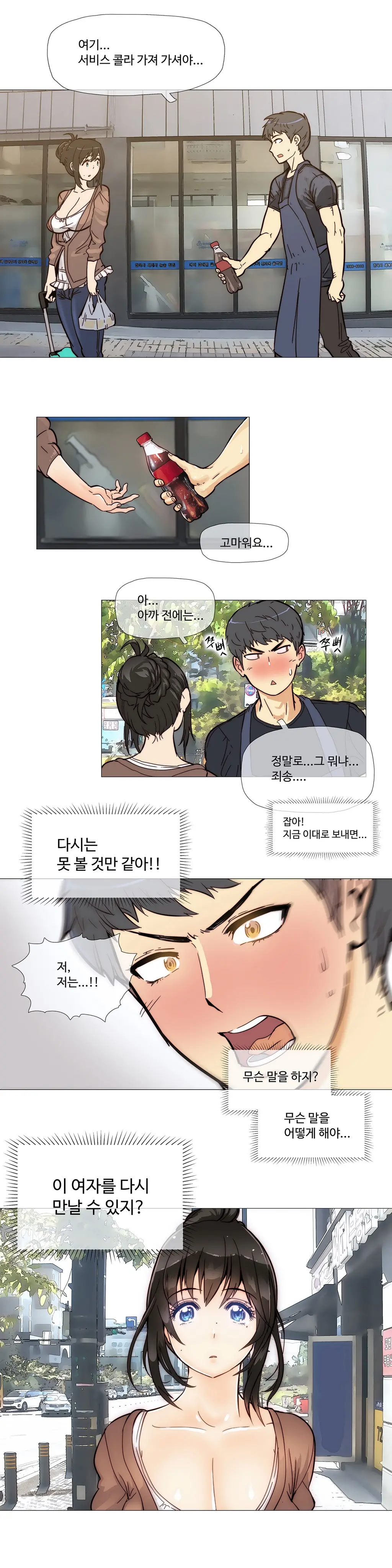 Household Affairs Ch.1-55