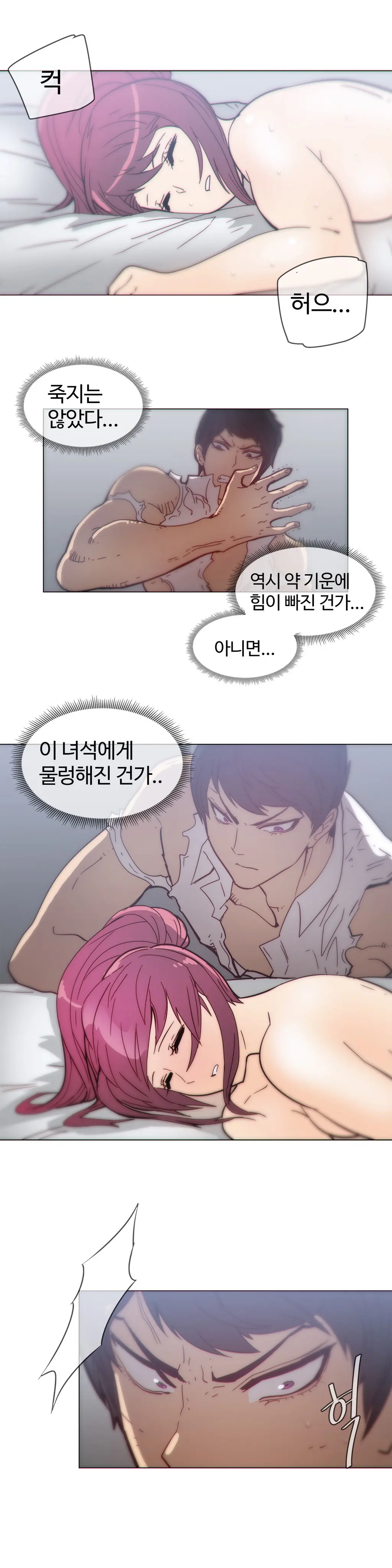 Household Affairs Ch.1-55