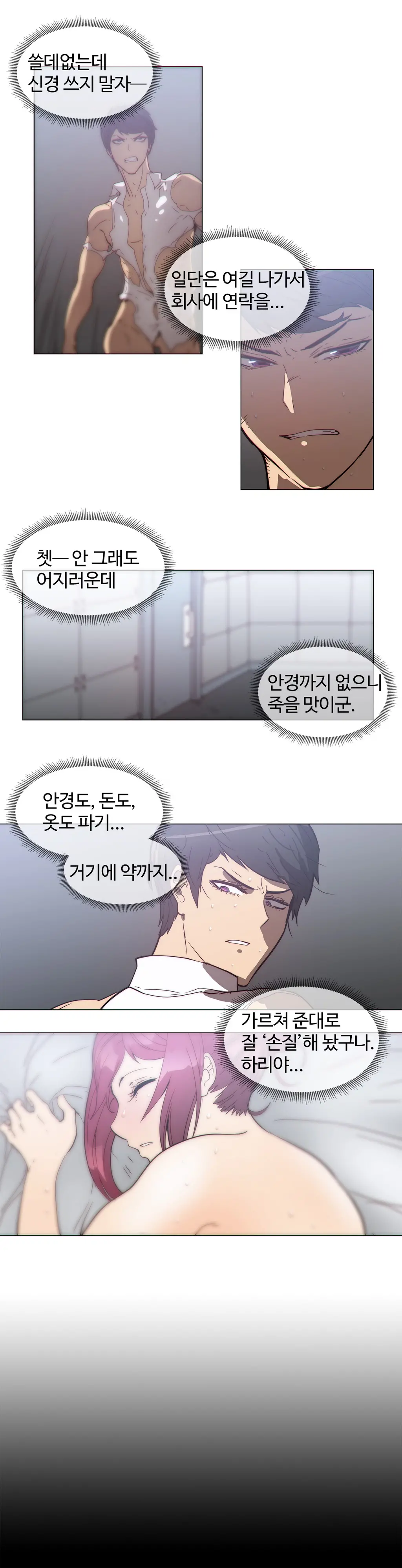 Household Affairs Ch.1-55