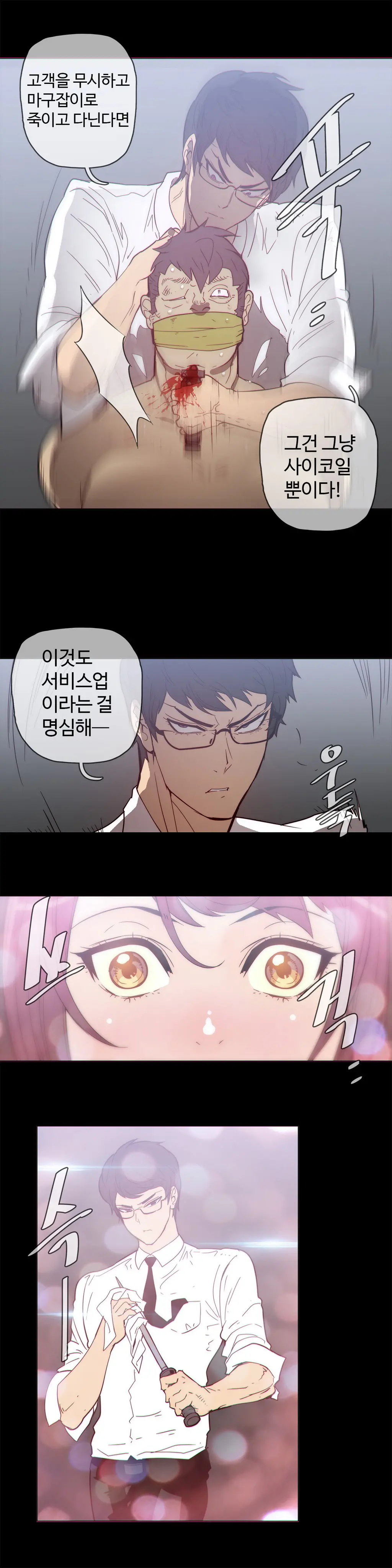 Household Affairs Ch.1-55