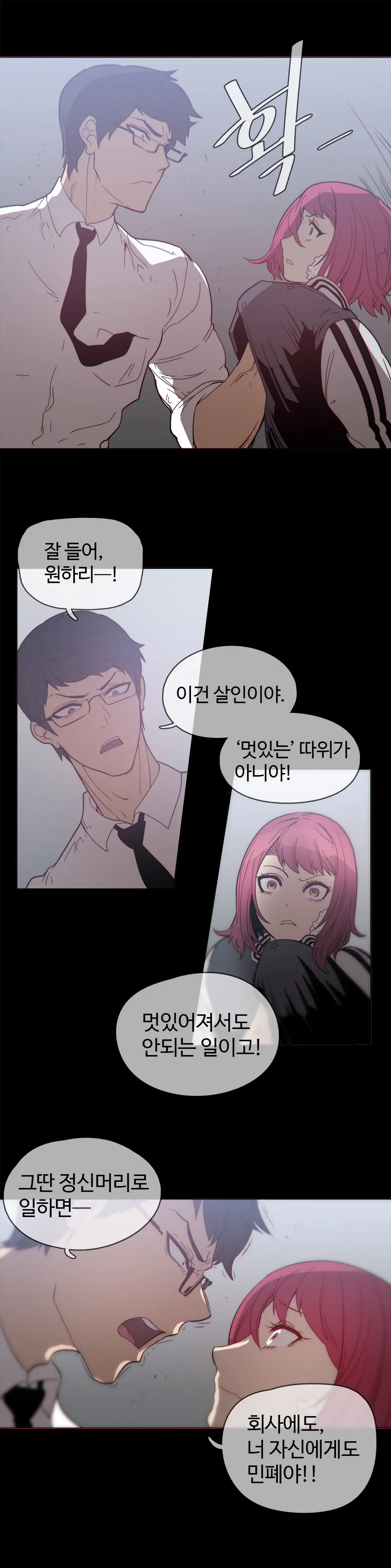 Household Affairs Ch.1-55