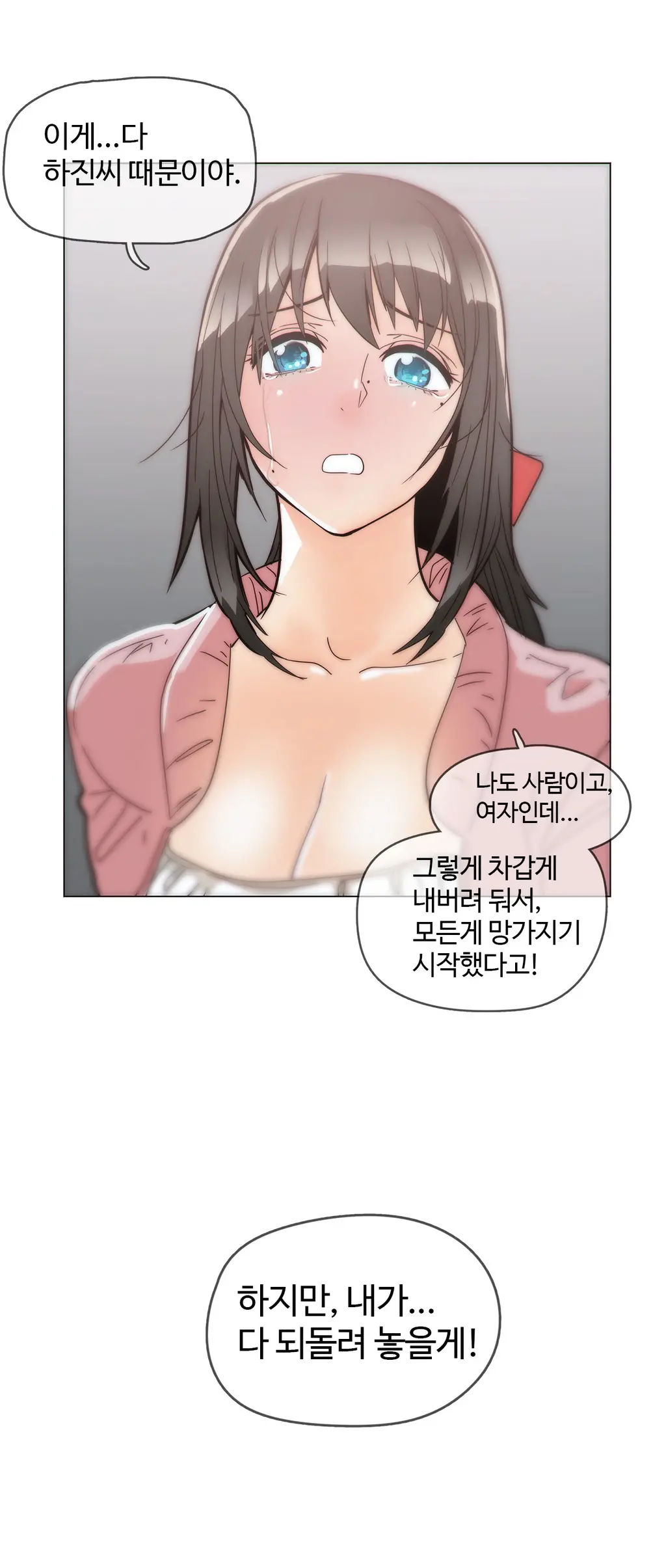 Household Affairs Ch.1-55