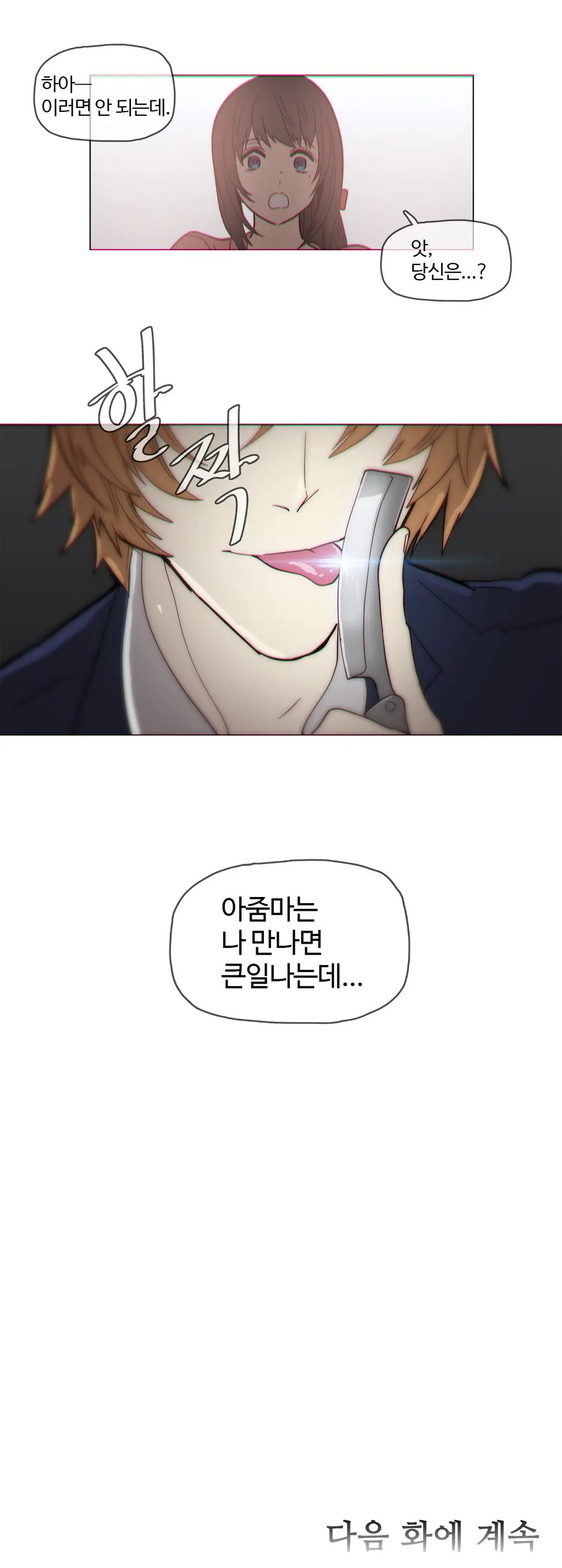 Household Affairs Ch.1-55