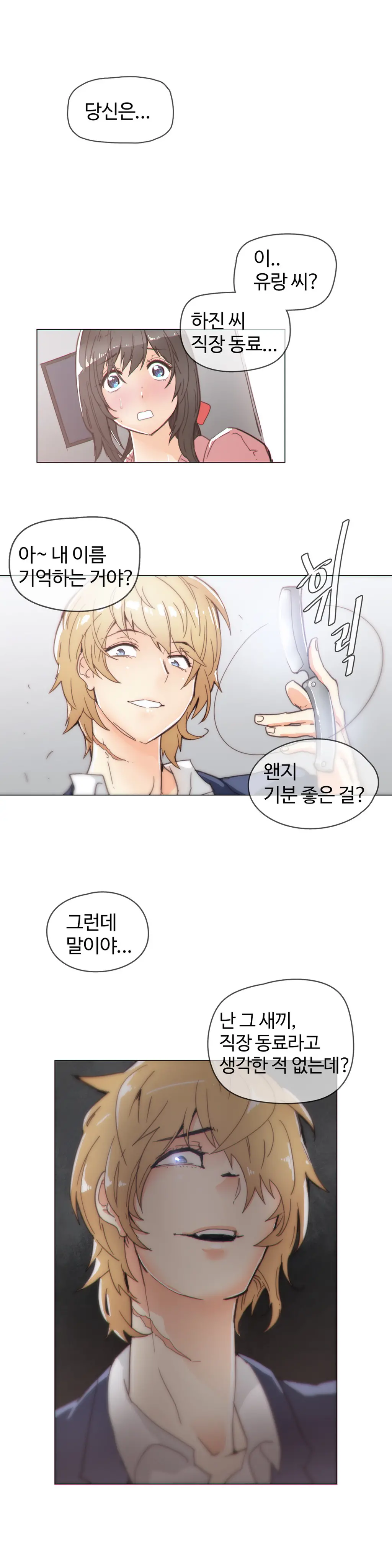 Household Affairs Ch.1-55