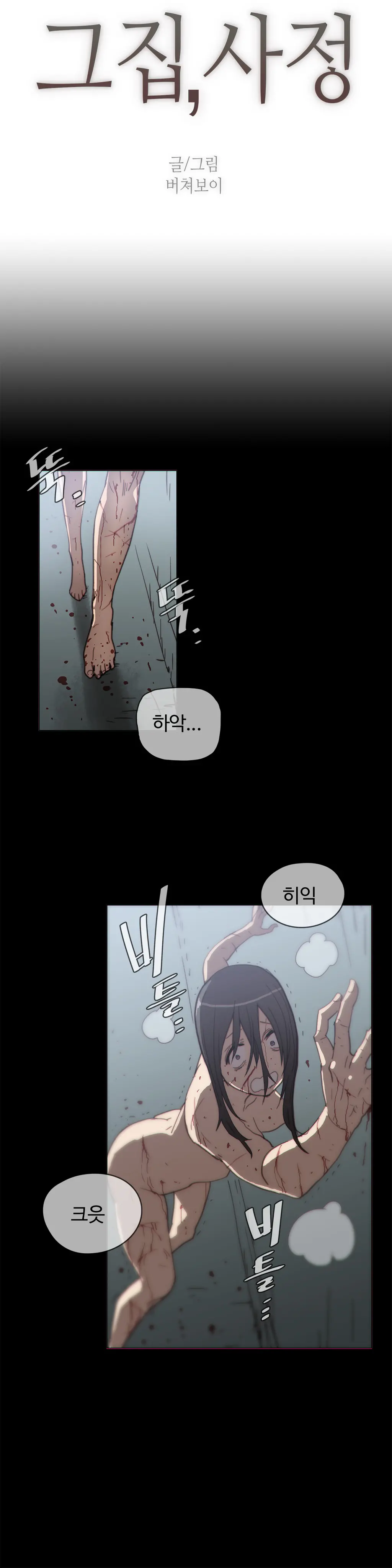 Household Affairs Ch.1-55