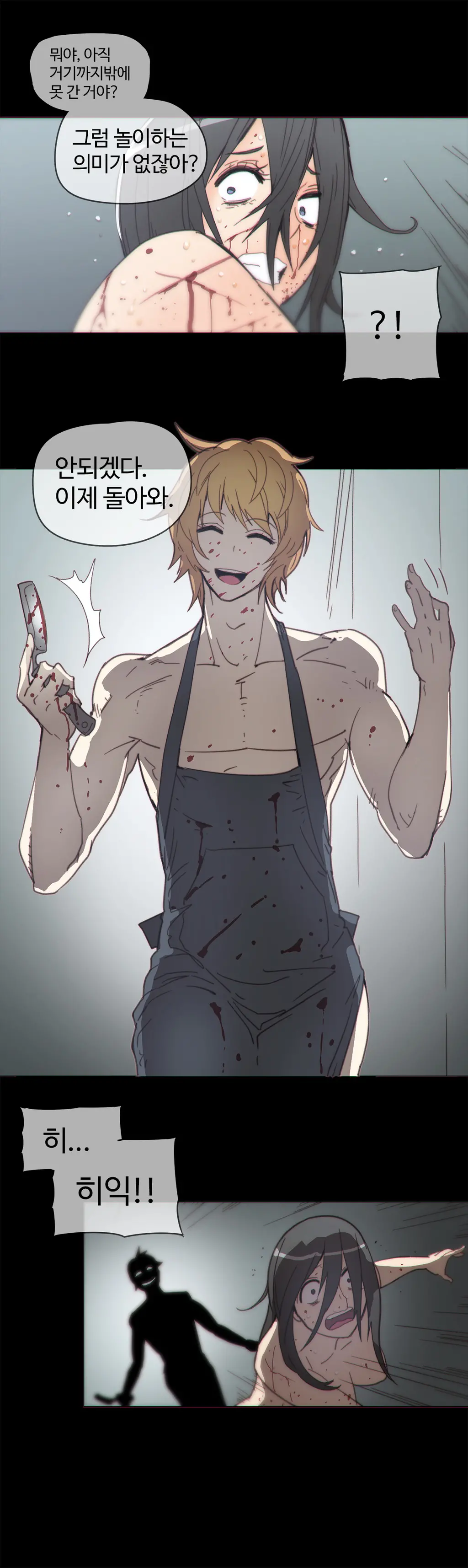 Household Affairs Ch.1-55