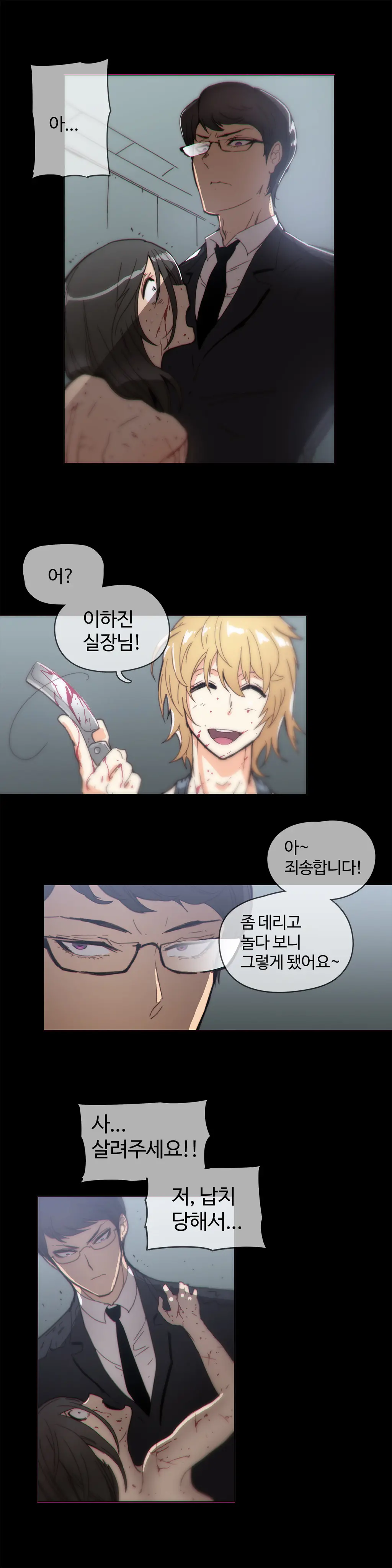 Household Affairs Ch.1-55