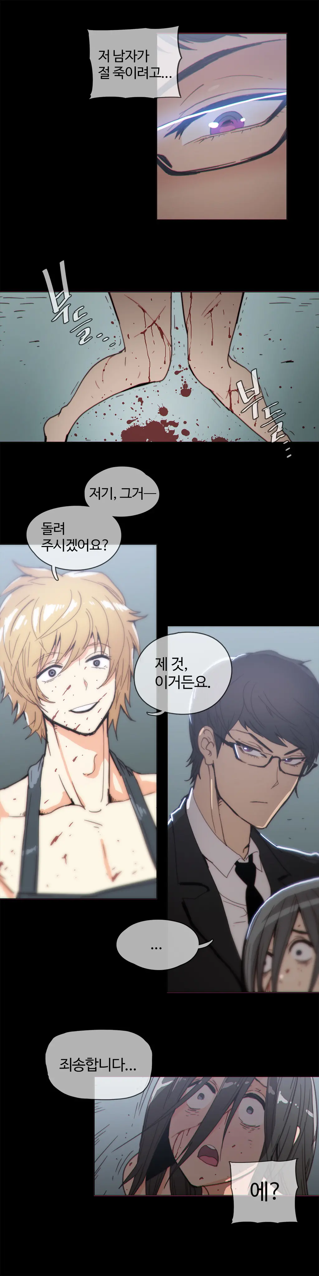 Household Affairs Ch.1-55