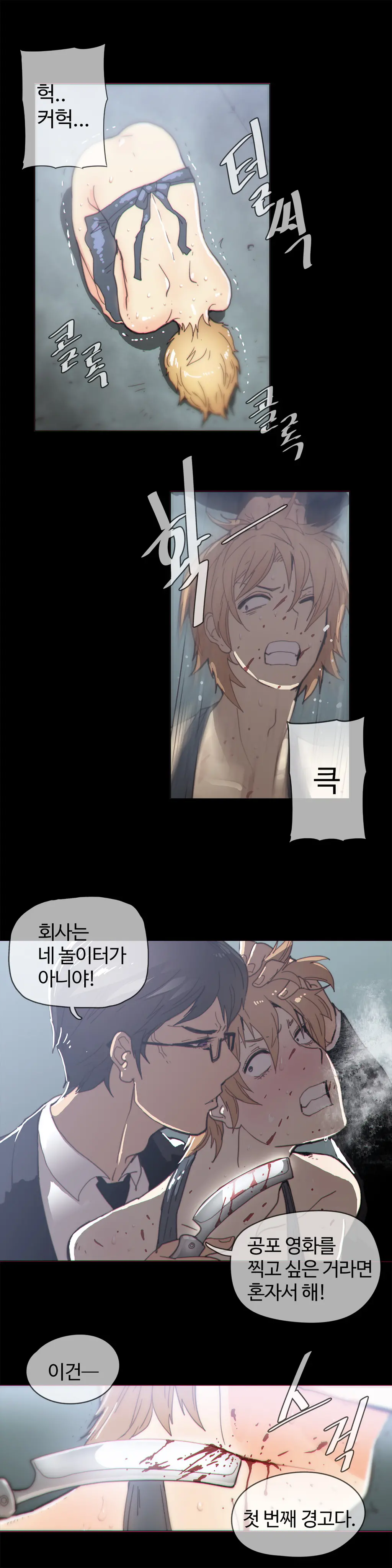 Household Affairs Ch.1-55