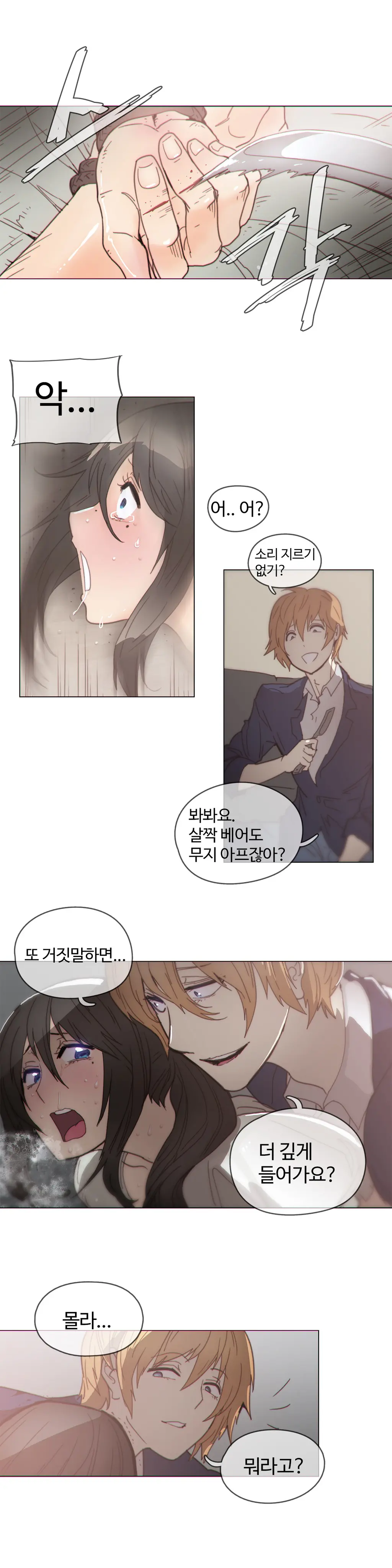Household Affairs Ch.1-55