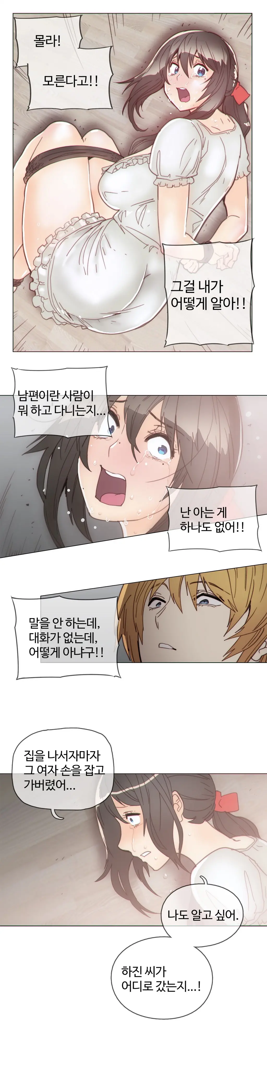Household Affairs Ch.1-55