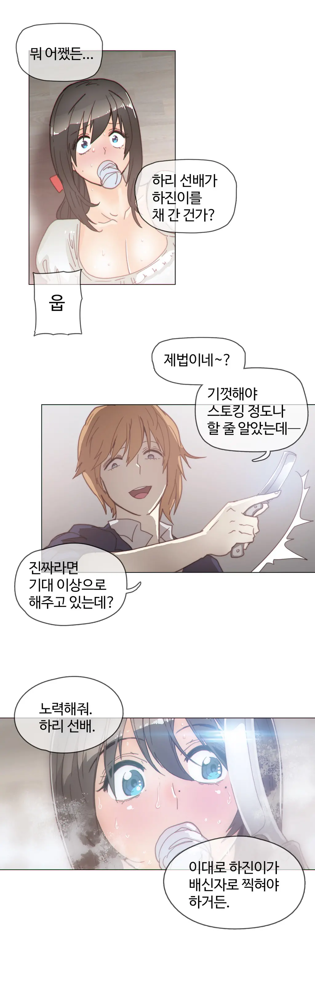 Household Affairs Ch.1-55