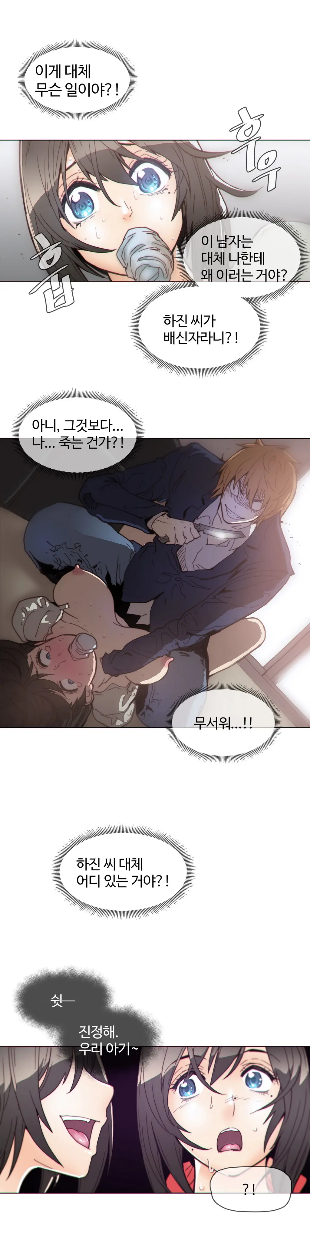 Household Affairs Ch.1-55