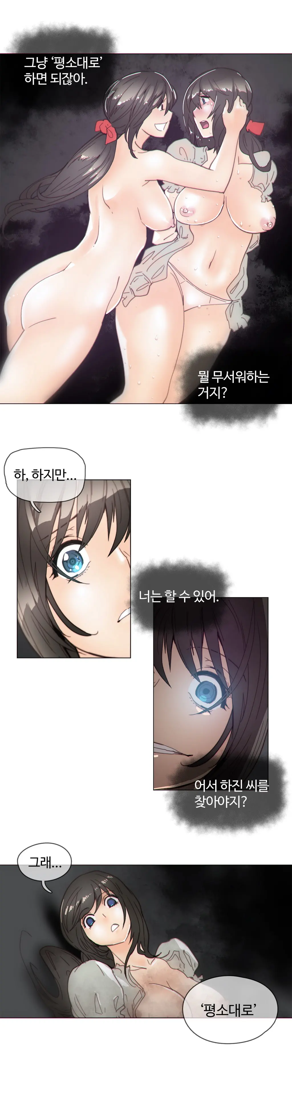Household Affairs Ch.1-55