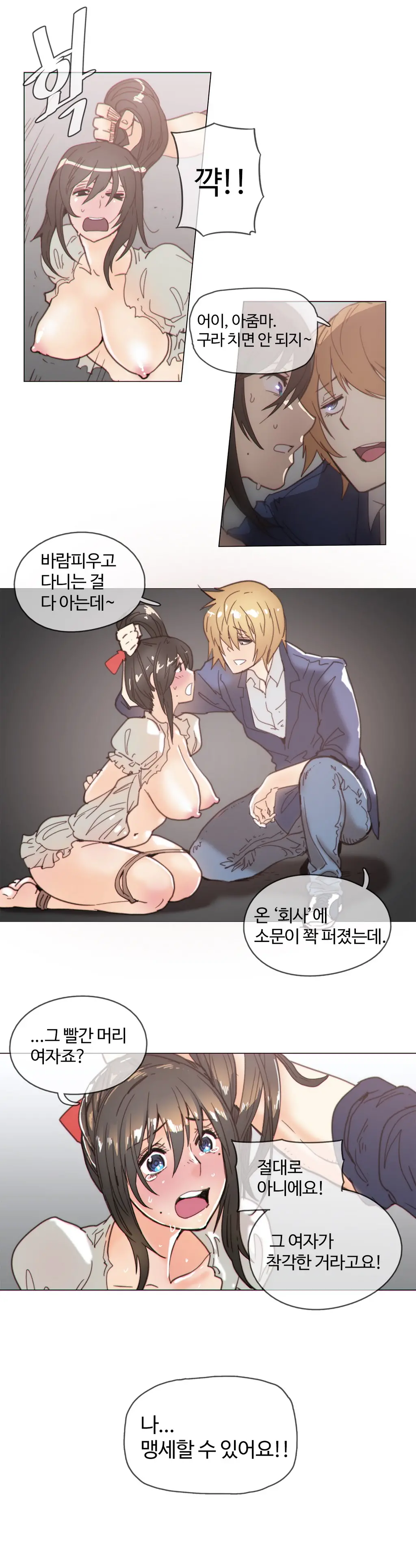 Household Affairs Ch.1-55
