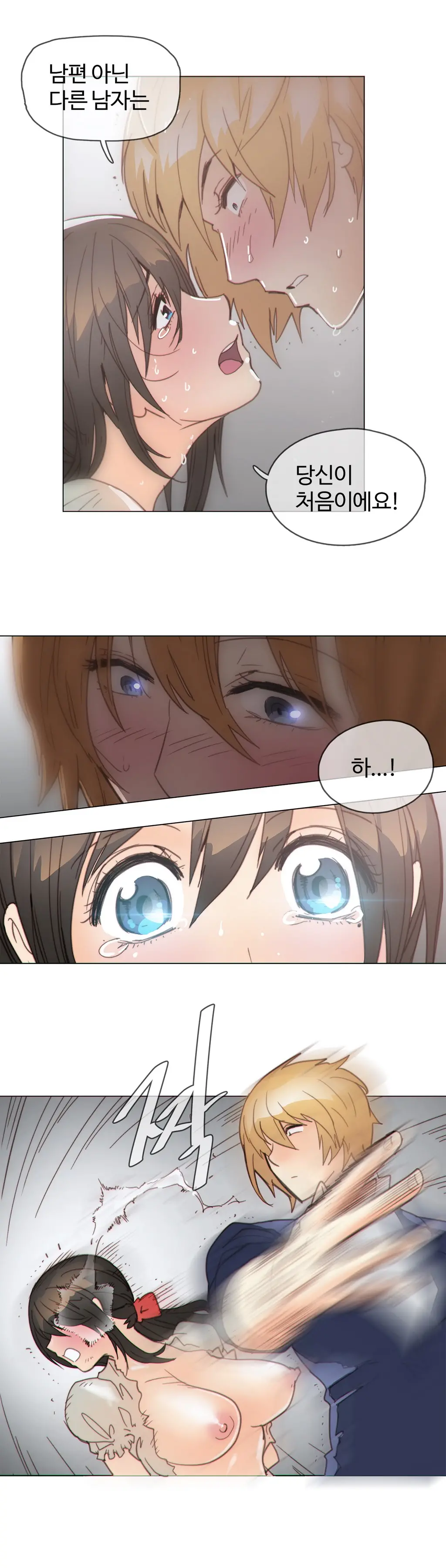 Household Affairs Ch.1-55