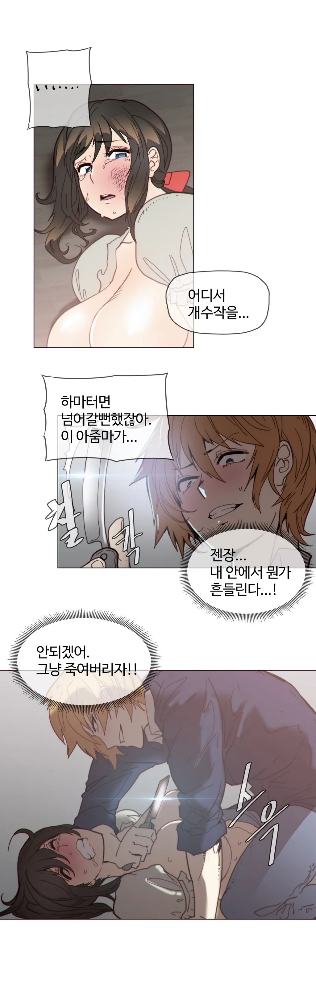 Household Affairs Ch.1-55