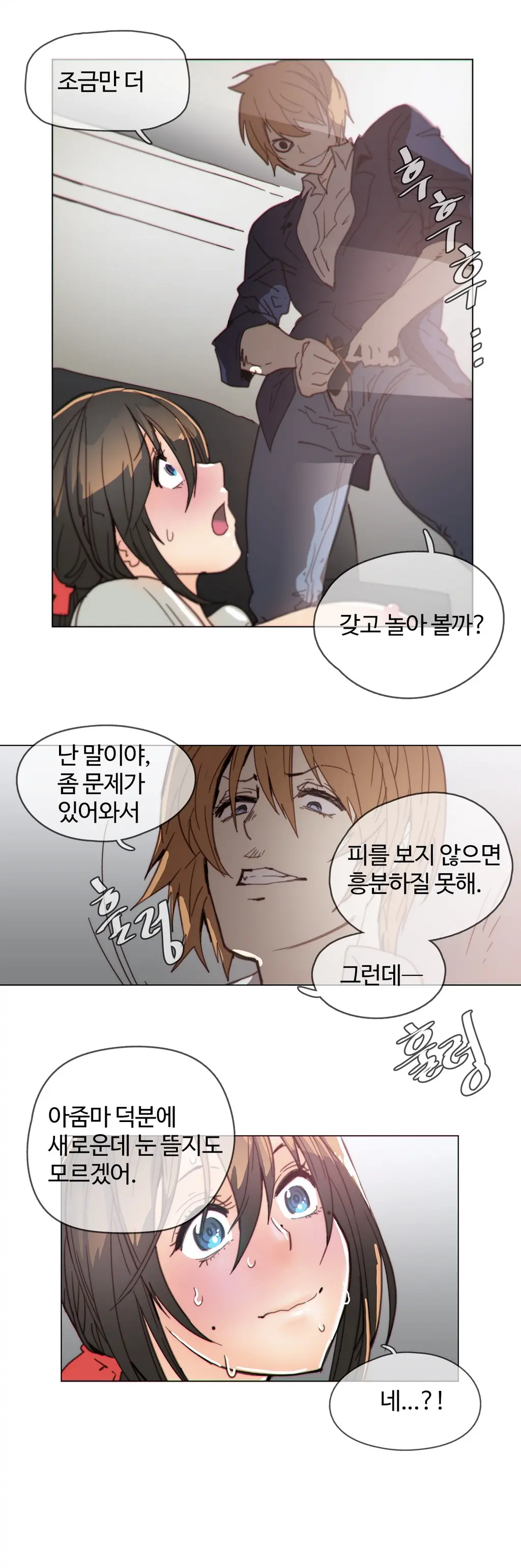 Household Affairs Ch.1-55