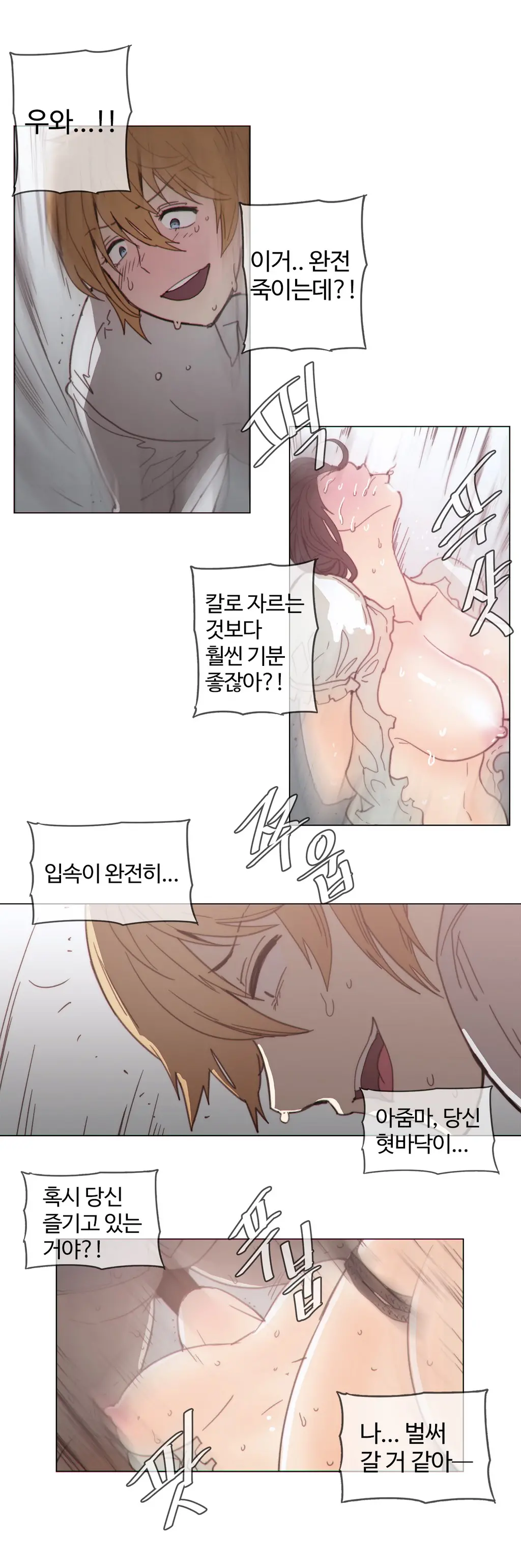 Household Affairs Ch.1-55