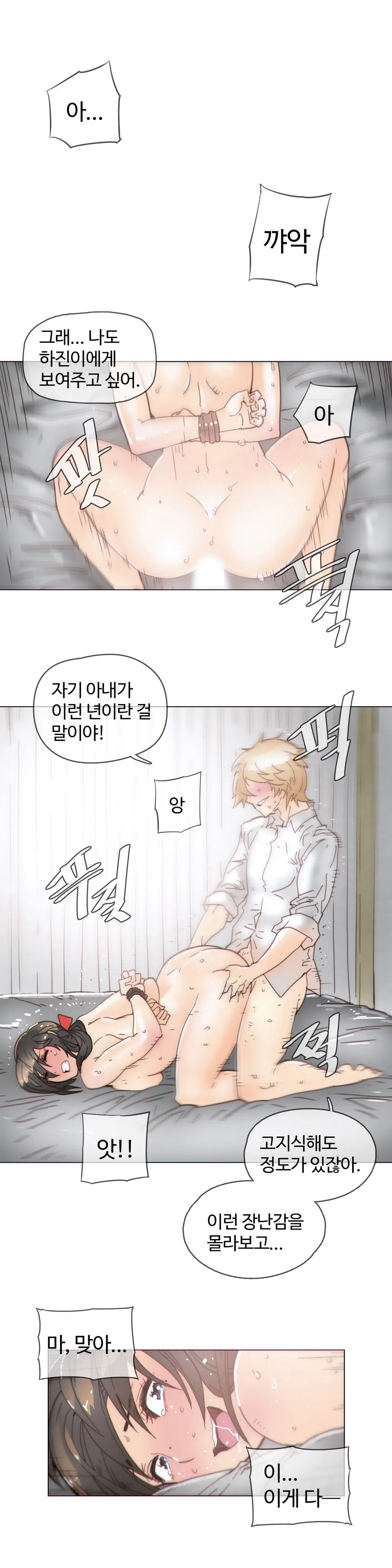 Household Affairs Ch.1-55