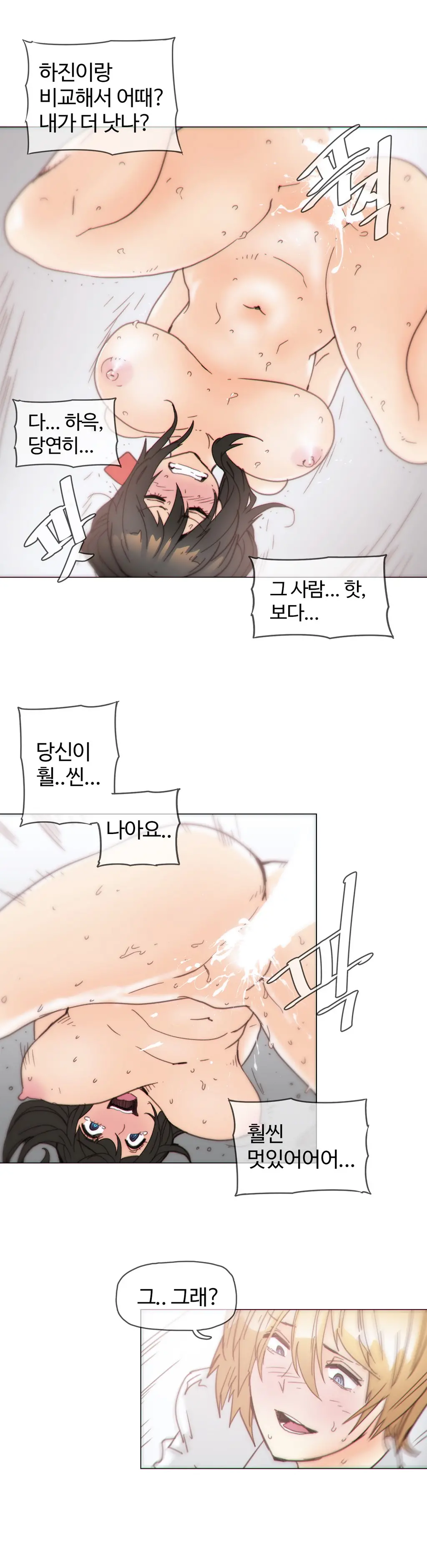 Household Affairs Ch.1-55