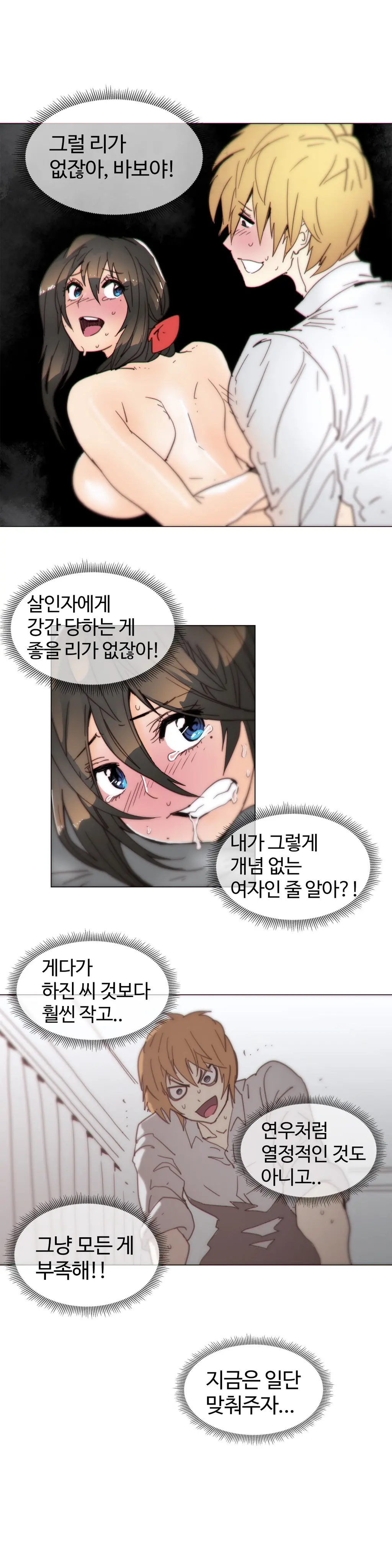 Household Affairs Ch.1-55
