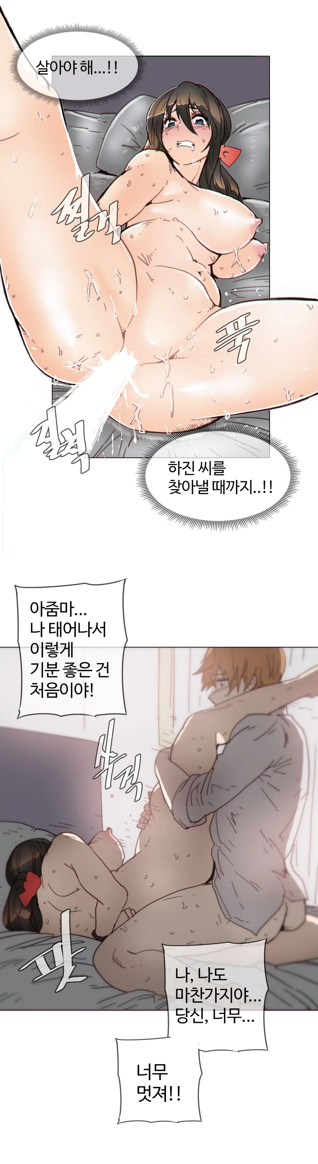 Household Affairs Ch.1-55