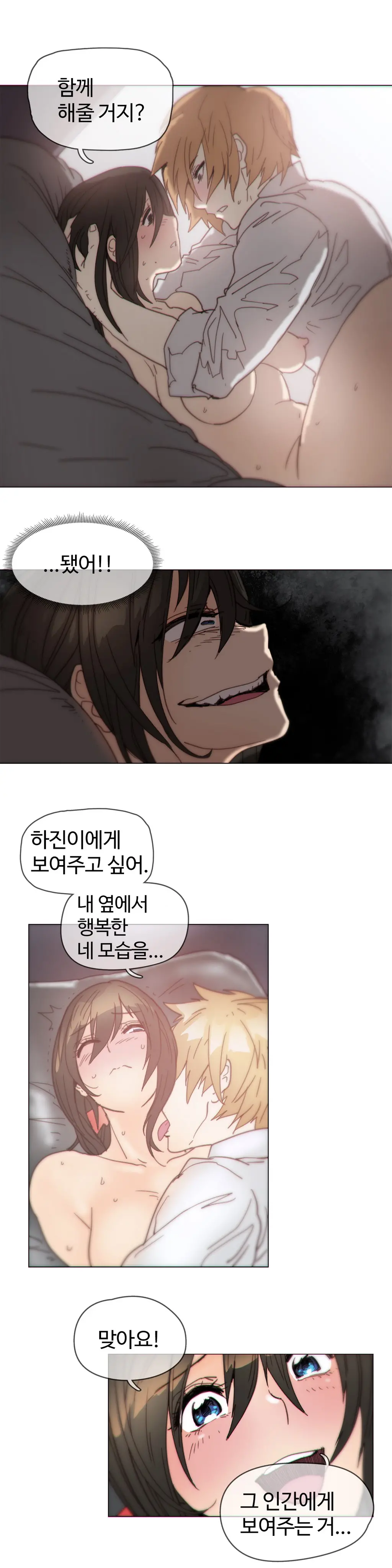 Household Affairs Ch.1-55