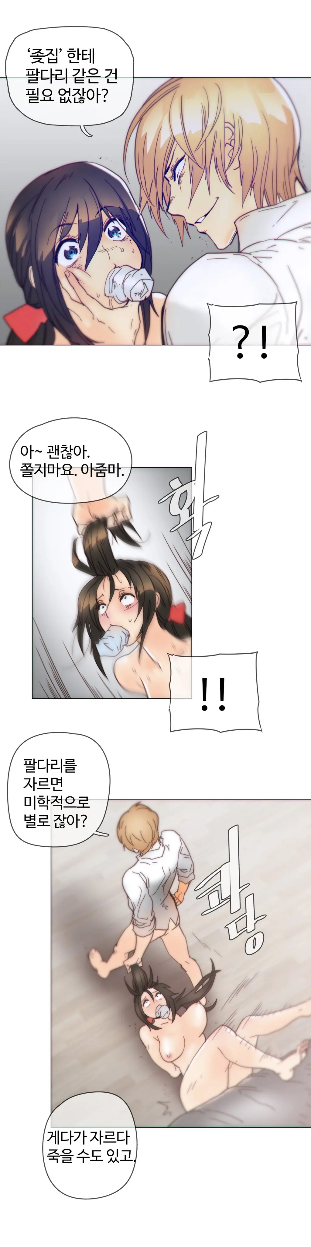 Household Affairs Ch.1-55